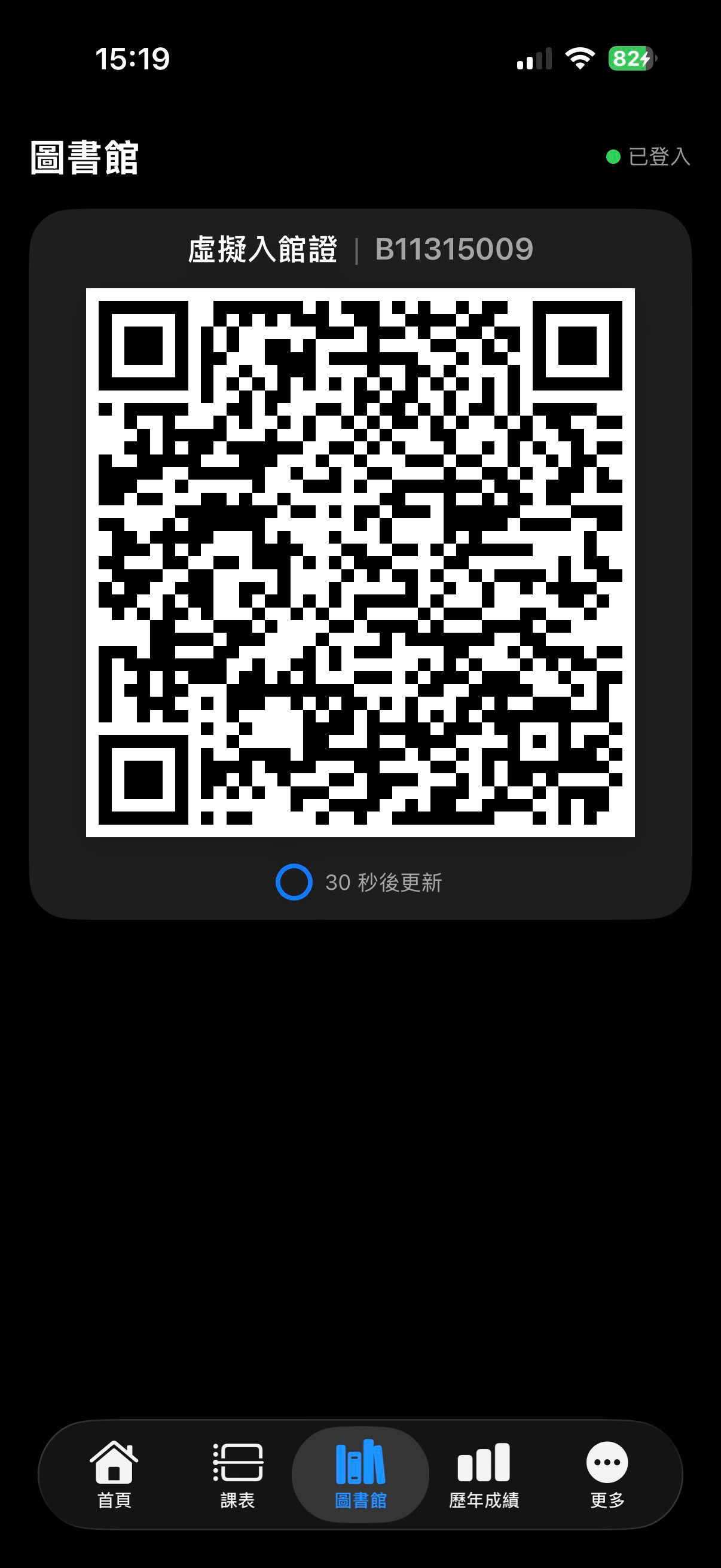 TigerDuck｜臺科大學生的校園助手