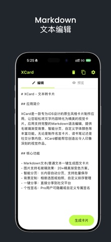 Xcard-图文生图神器 screenshot