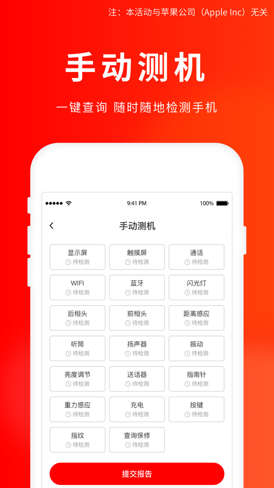 #4. 靓机汇 (iOS) By: 深圳靓机汇科技有限公司