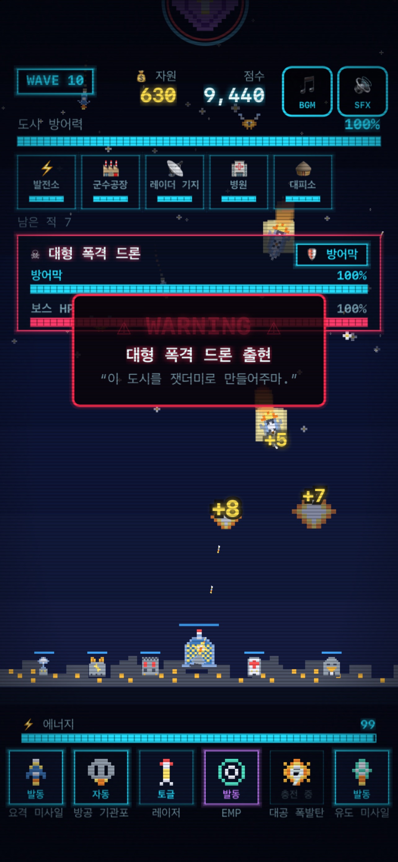 Screenshot 5 of 최후의 방공선