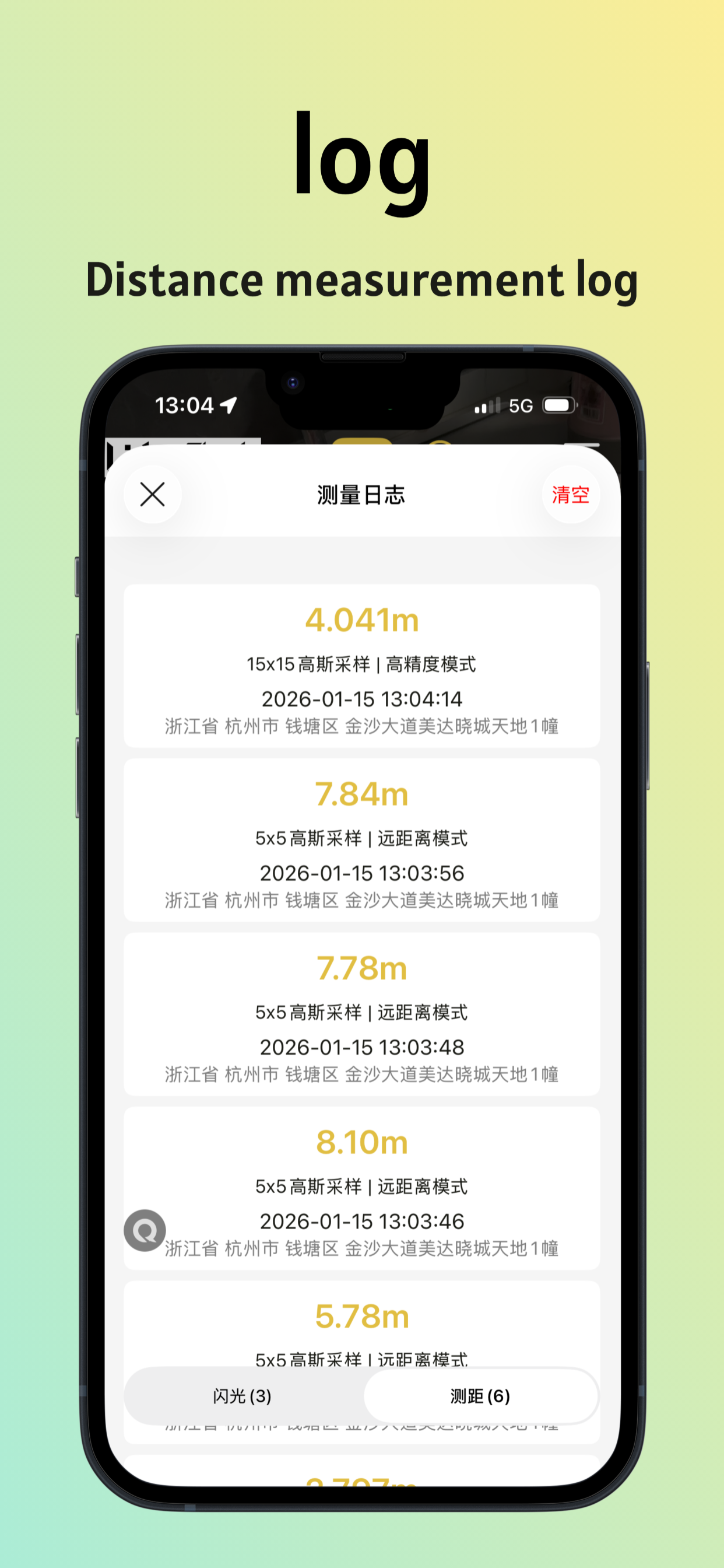 LidarFlash screenshot 3