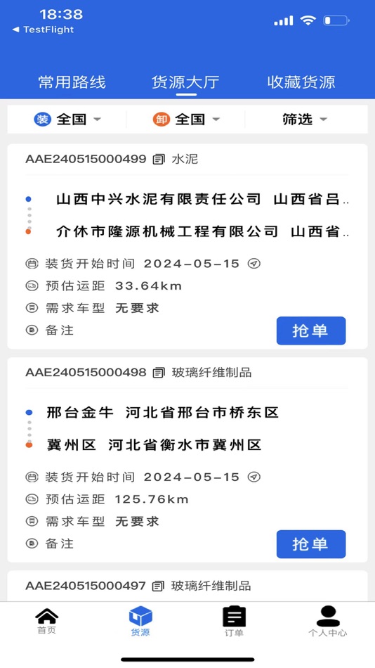 #1. 云启56 (iOS) 由: 山西云启帮科技有限公司