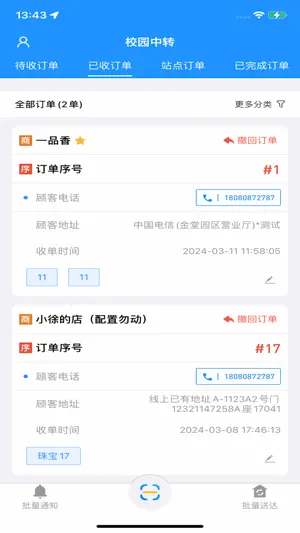 垌城懒人骑士 screenshot 3
