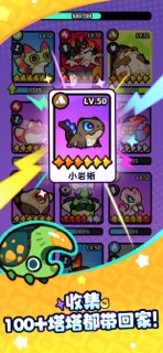 塔塔冒险队 screenshot 2