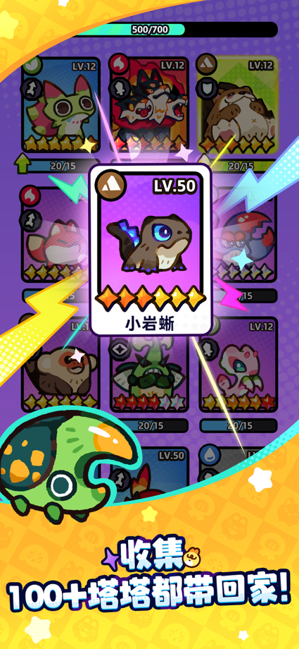 塔塔冒险队 App Store screenshot 2