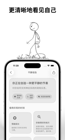 Calmi：焦虑测试与情绪记录 screenshot