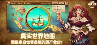 丰收之路 screenshot