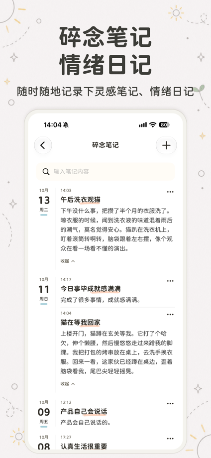 小日常 - 习惯养成打卡 & 番茄钟时间管理与学习计划 的 App Store 截图 7