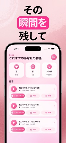 赤ちゃんの心音を聞く - Pulsi のスクリーンショット