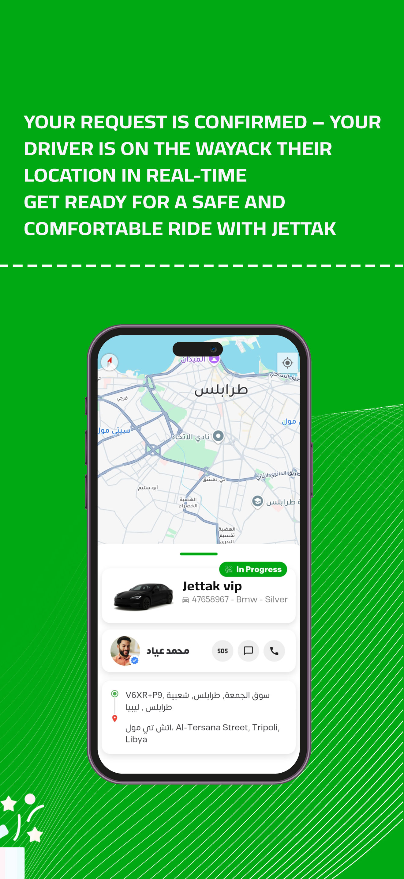 جيتك Jettak