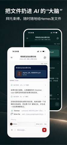 HermesPilot - Hermes最佳搭档 screenshot