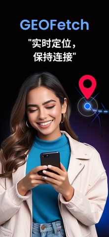 GeoFetch - GPS 定位器 screenshot