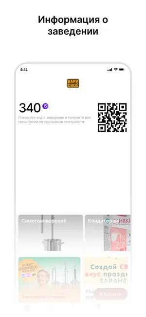 ДядяСэм/ВАРИ СВОЁ screenshot 1