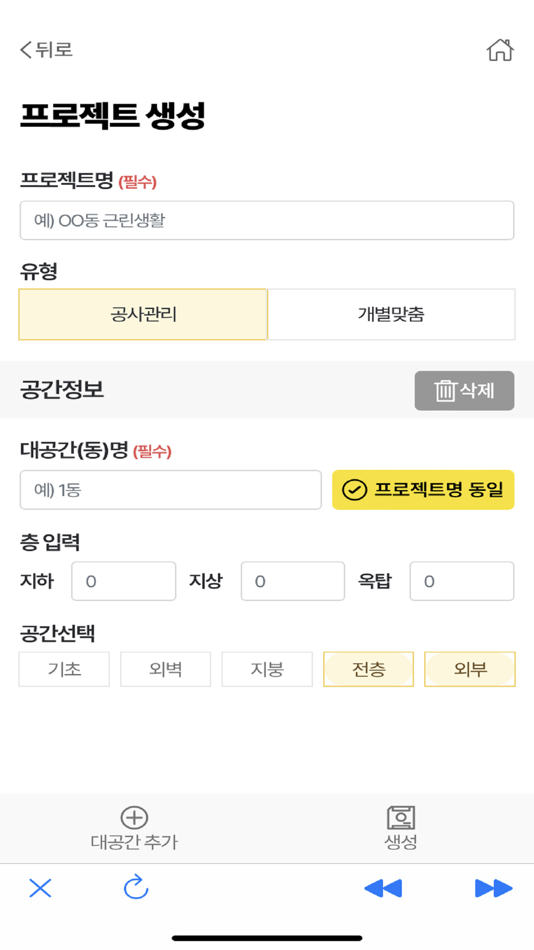 #2. 콘보 (iOS) 由: 주식회사 씨엠엑스 건축사사무소