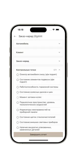 CheckDone-R screenshot 4