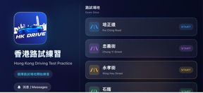 HK Driving Game screenshot