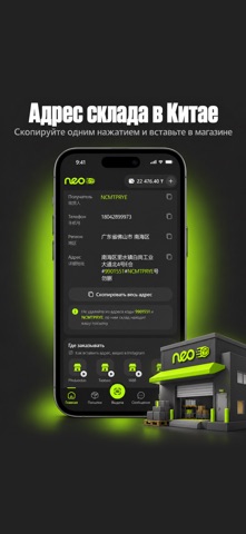 Neo Cargo Screenshot 5 of 8