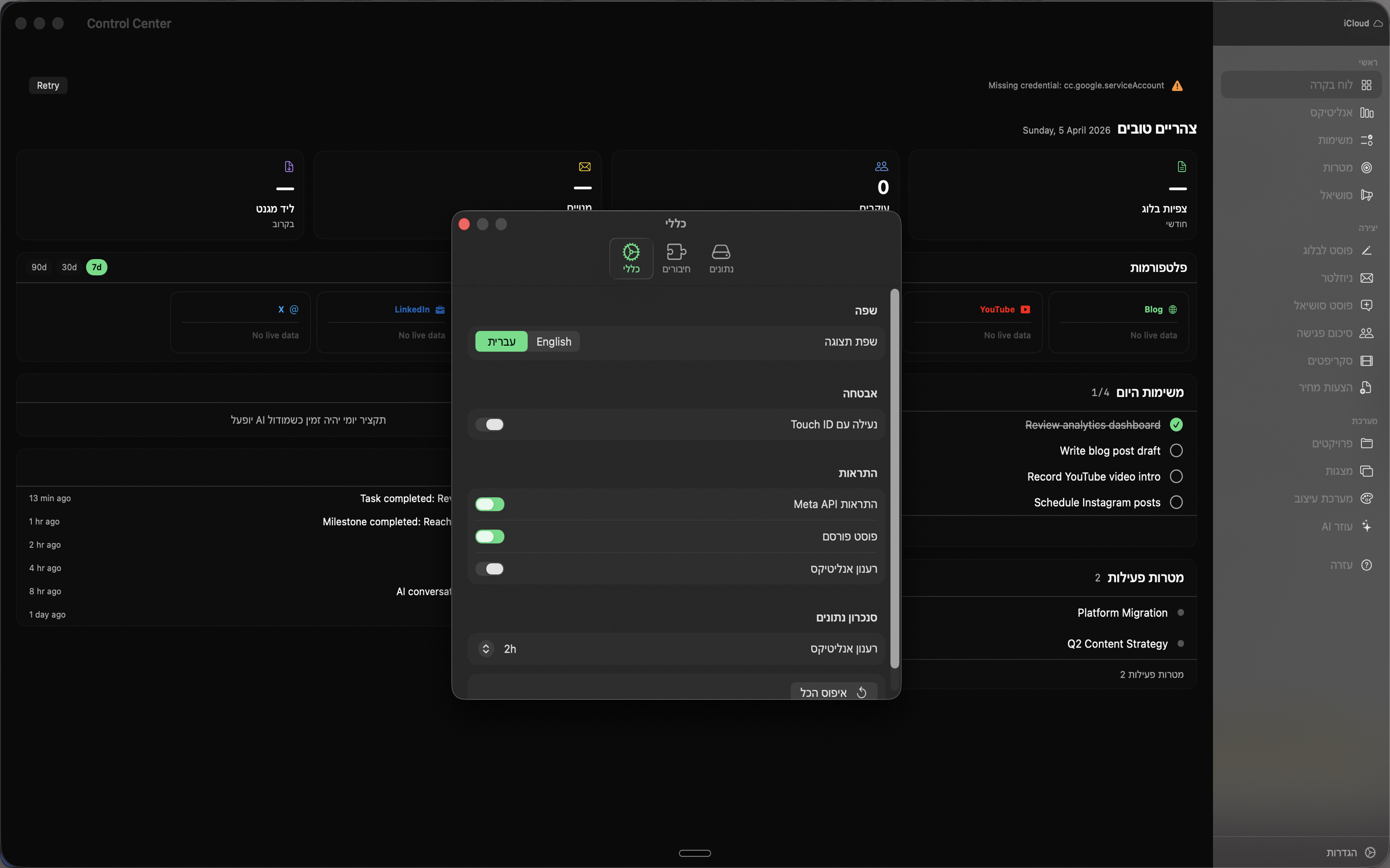 Command Center