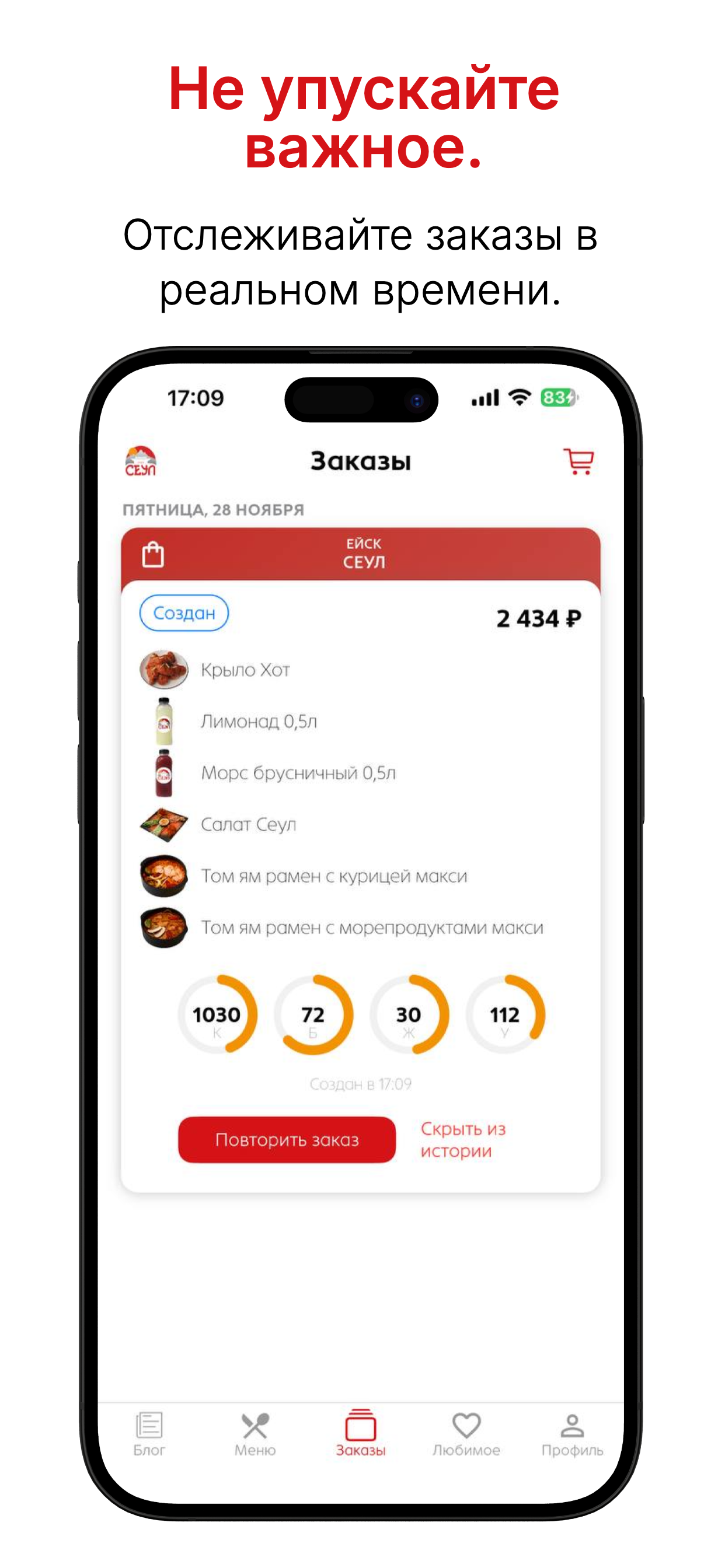 Кафе Сеул