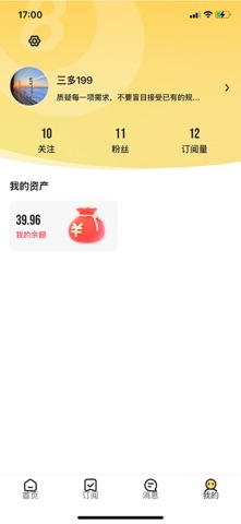 慧预测 screenshot