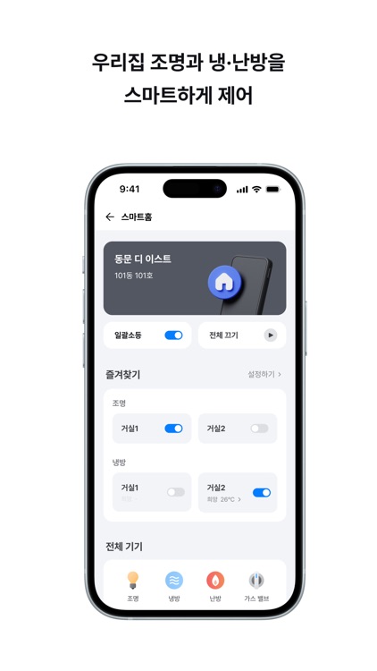 동문 디 이스트 screenshot-3