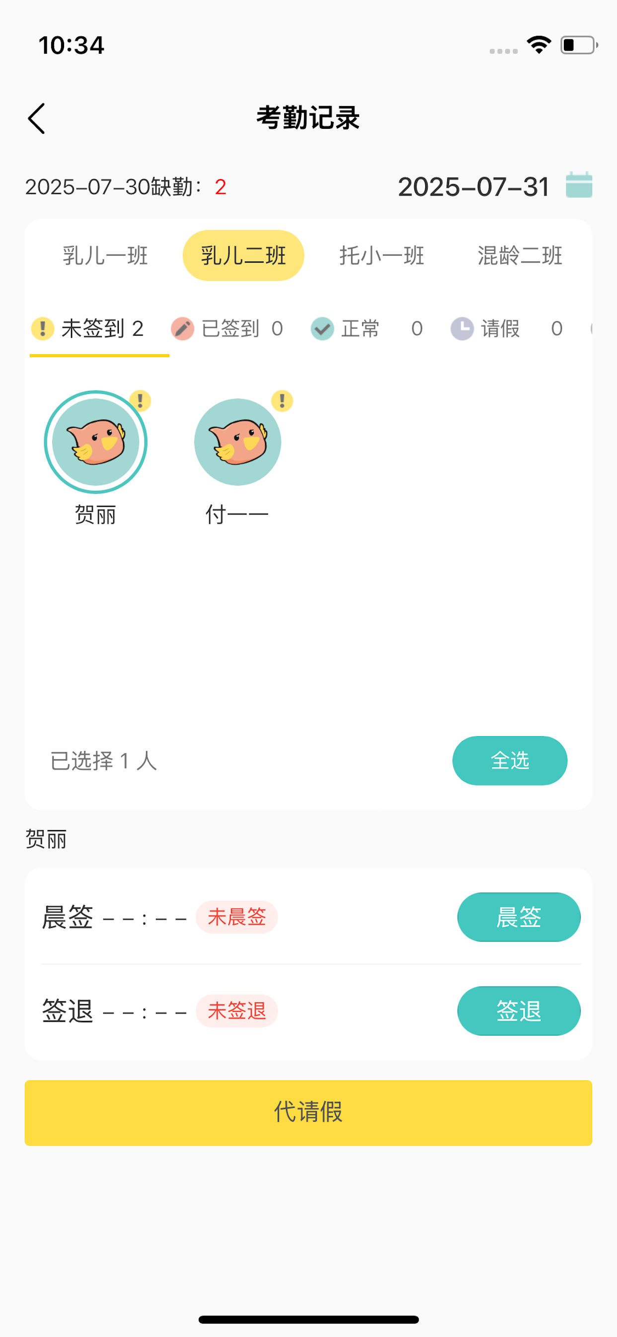 深业幸福家 screenshot 9