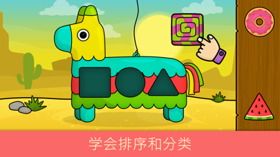 婴儿早教启蒙 - 儿童益智游戏2岁-5岁和幼儿学习软件 screenshot