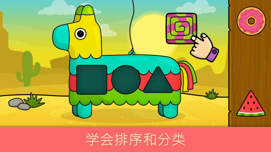 婴儿早教启蒙 - 儿童益智游戏2岁-5岁和幼儿学习软件 截图