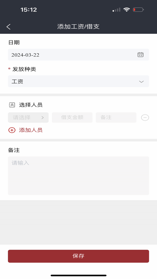 #3. 鹏为宜筑 (iOS) Ved: Shenzhen Peng Wei Culture Co., Ltd.