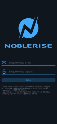 NobleRise Pro screenshot