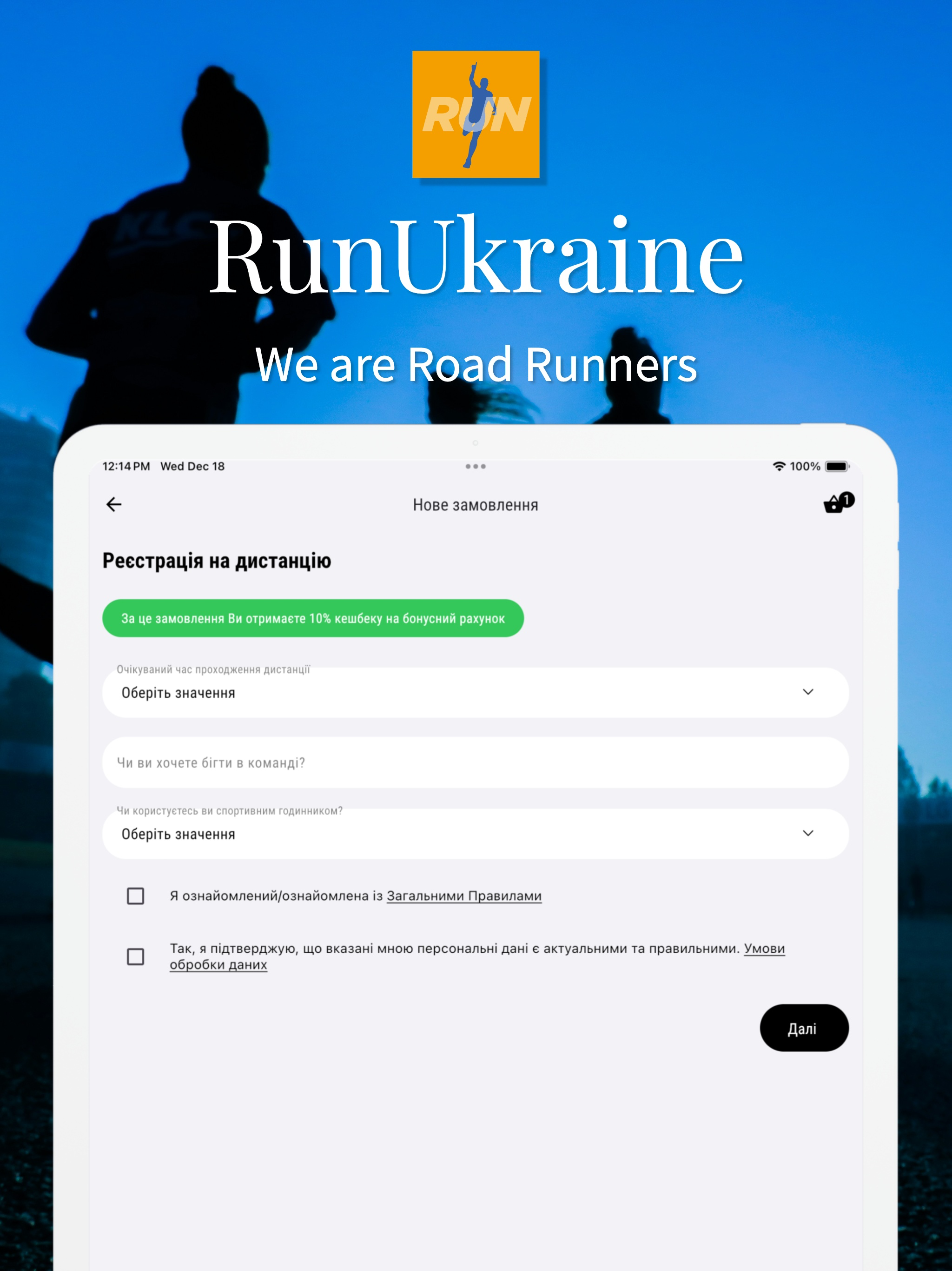 RunUkraine