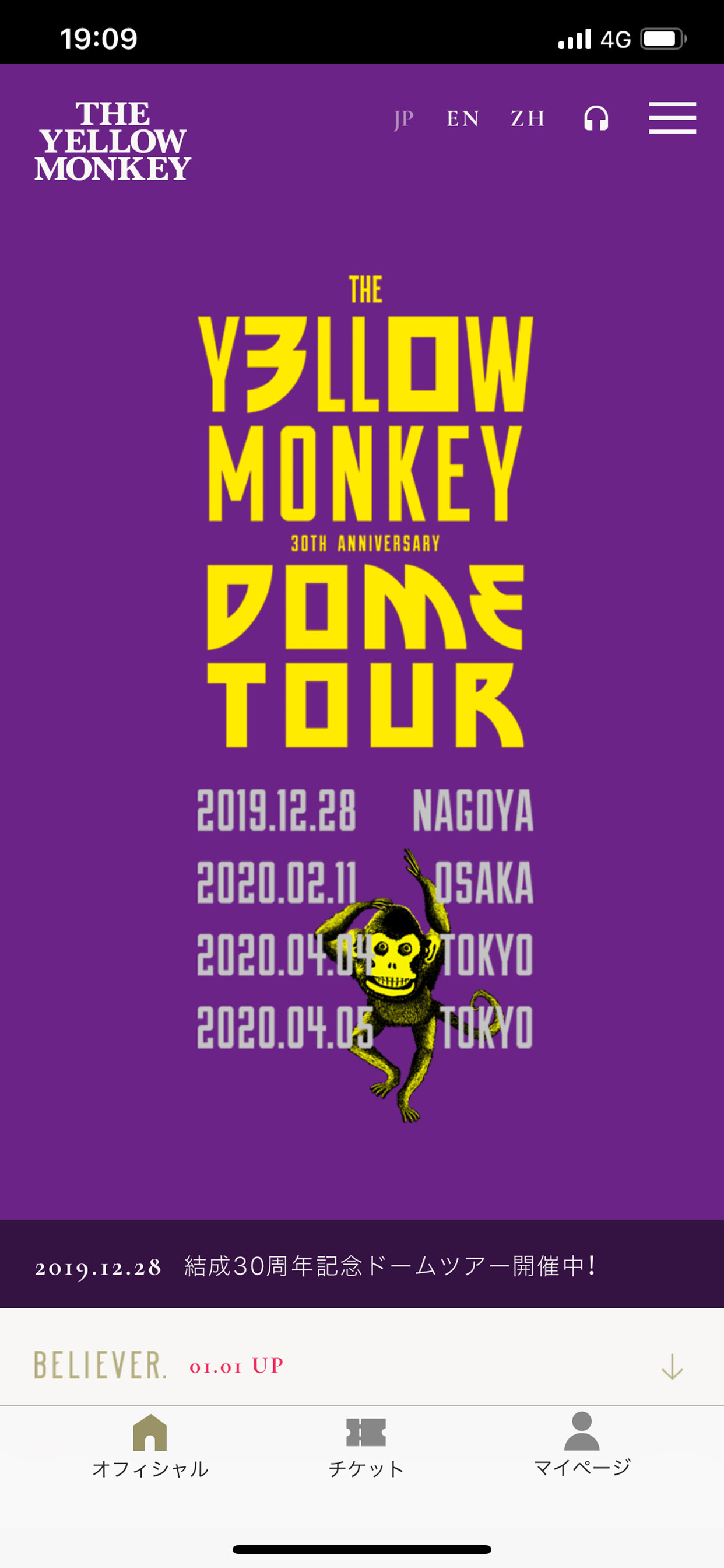 THE YELLOW MONKEY