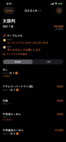 Transleats: AI Menu Translator Screenshot 8 of 8