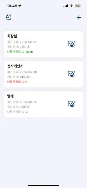 CleanLog screenshot 1