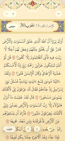 Zawiya Screenshot 5 of 5