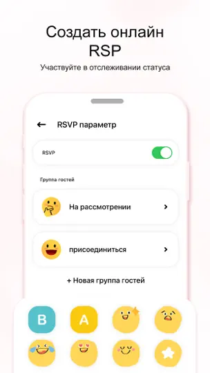 Скриншот Делать приглашения на iPhone 6