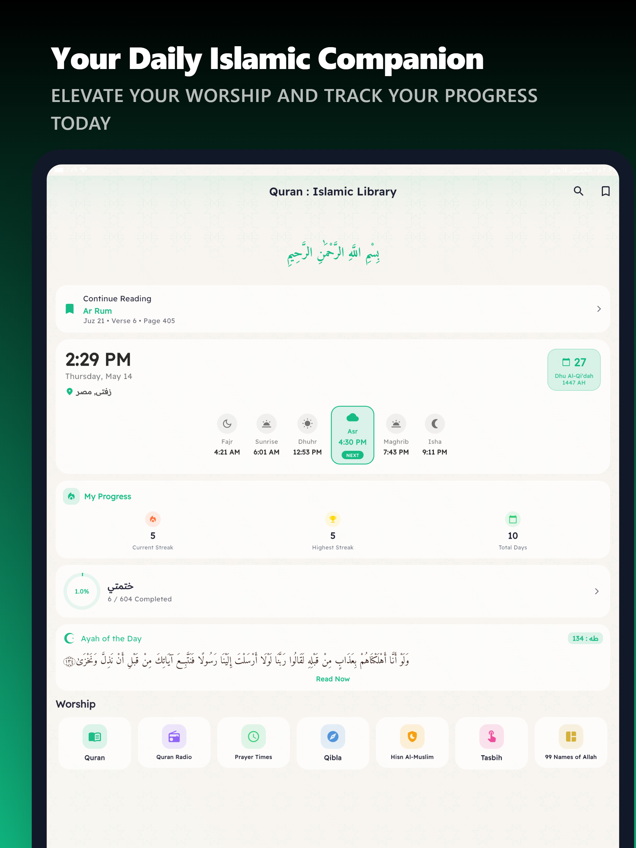 Quran: Islamic Library screenshot 10