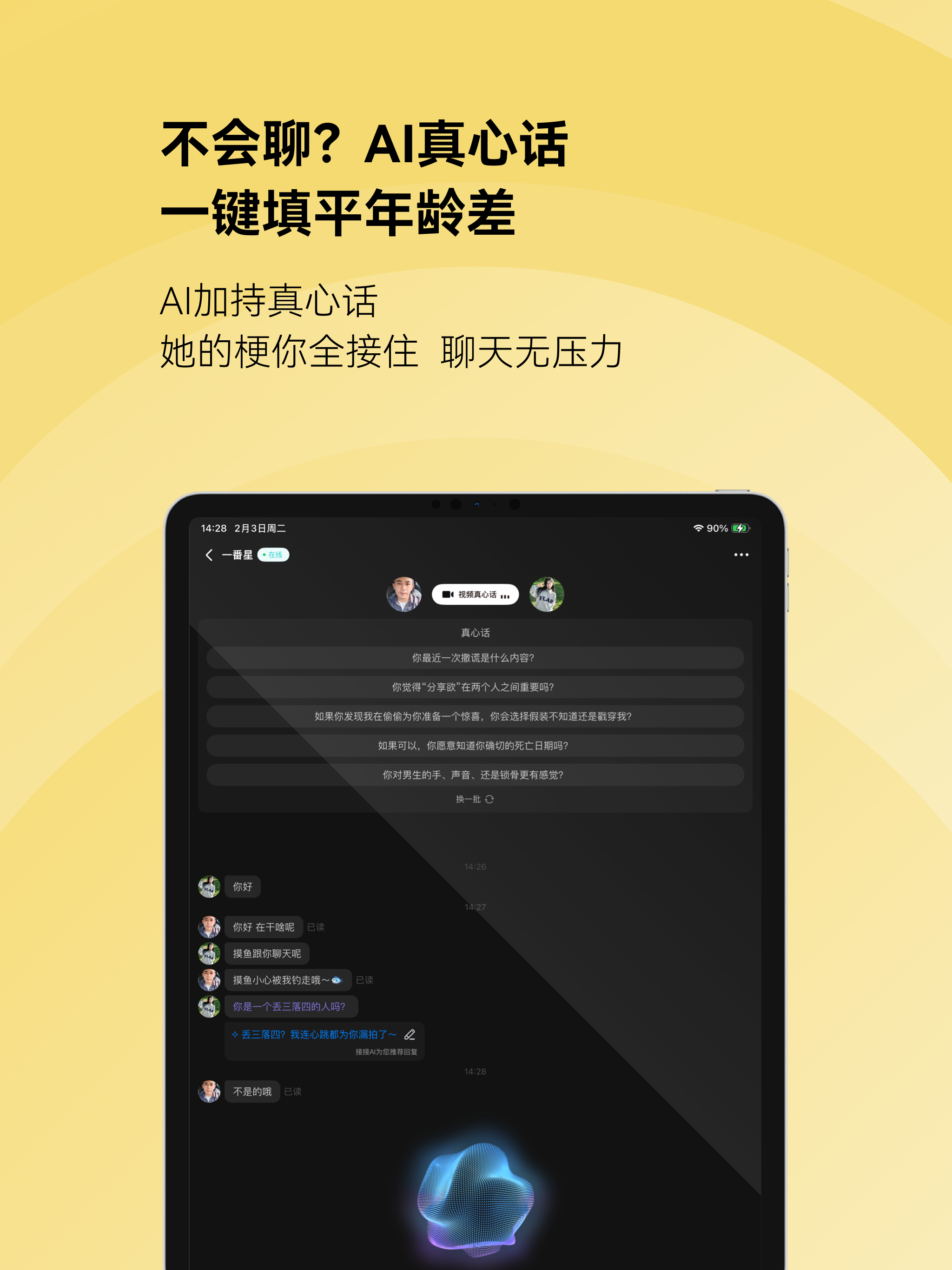 接接