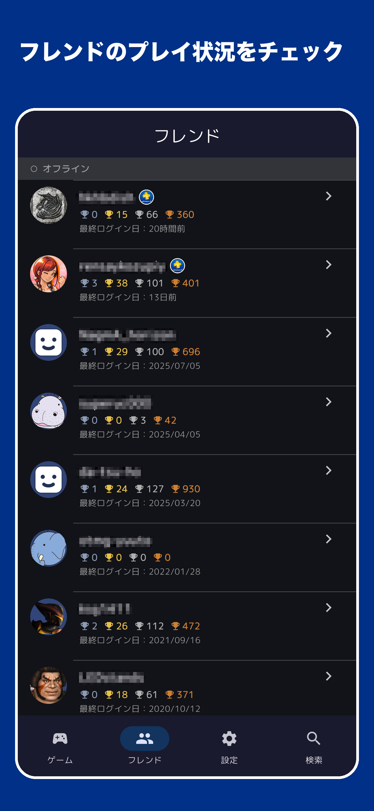 TrophyLog - Trophy Manager