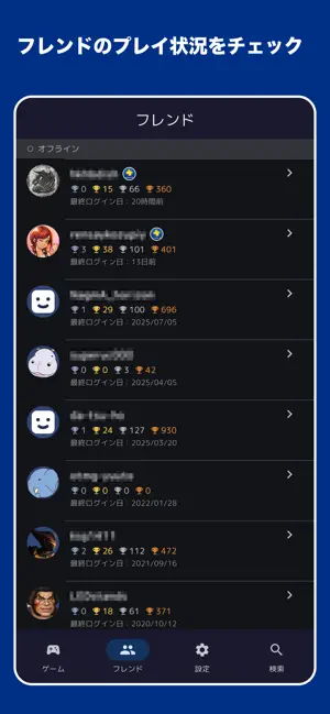 TrophyLog - Trophy Manager screenshot 3