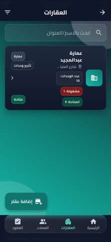 Ejarz Pro screenshot