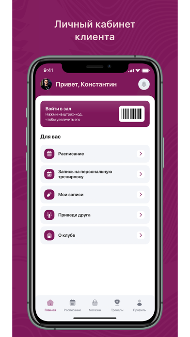 ChocoladFit Screenshot
