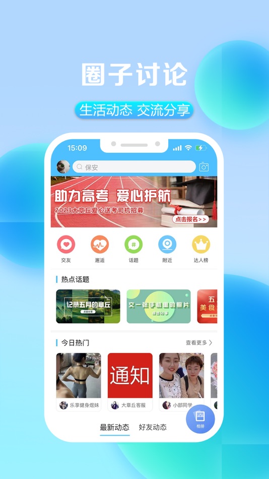 #1. 大章丘 (iOS) 由: Ji'nan Tong Cheng interconnected network technology Co., Ltd.