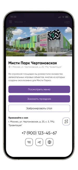 Мисти Парк screenshot 4
