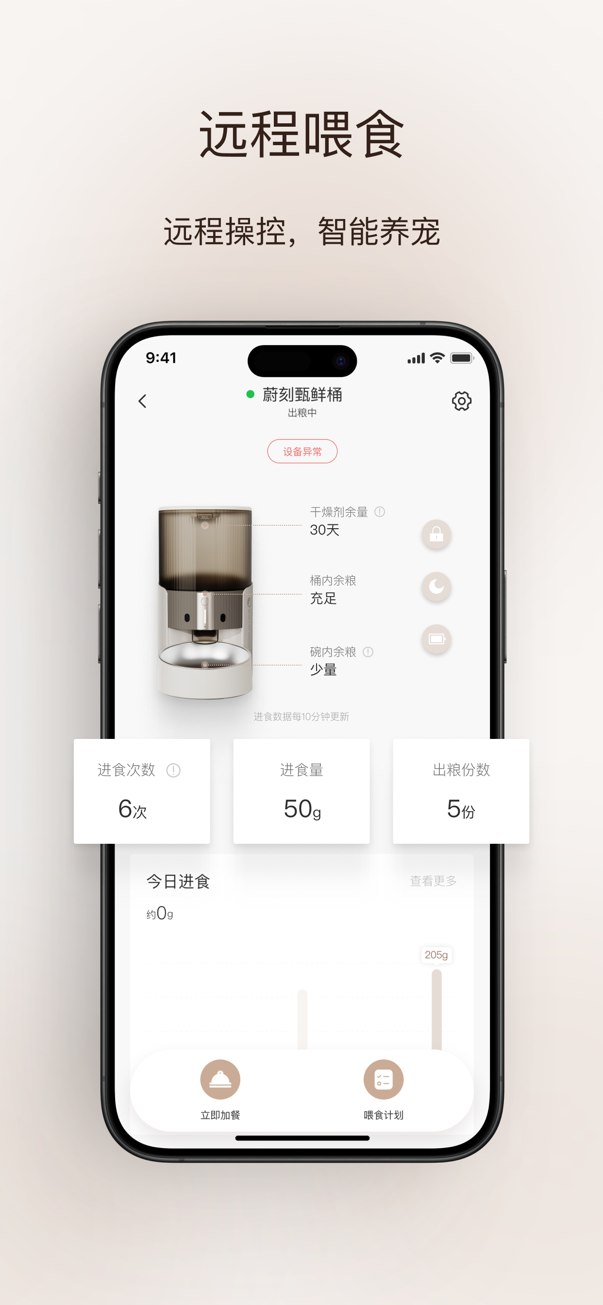 VOOCOO蔚刻