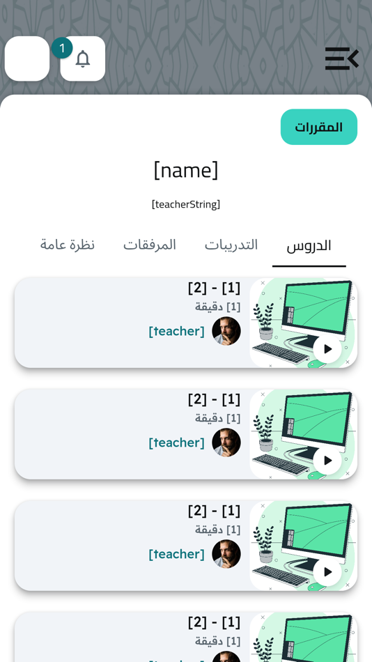 #1. acad app (iOS) Podle: Mohamed Mahmoud Ahmed Shehata