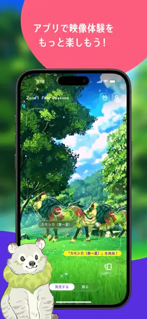 ワンダリア iPhone screenshot 1