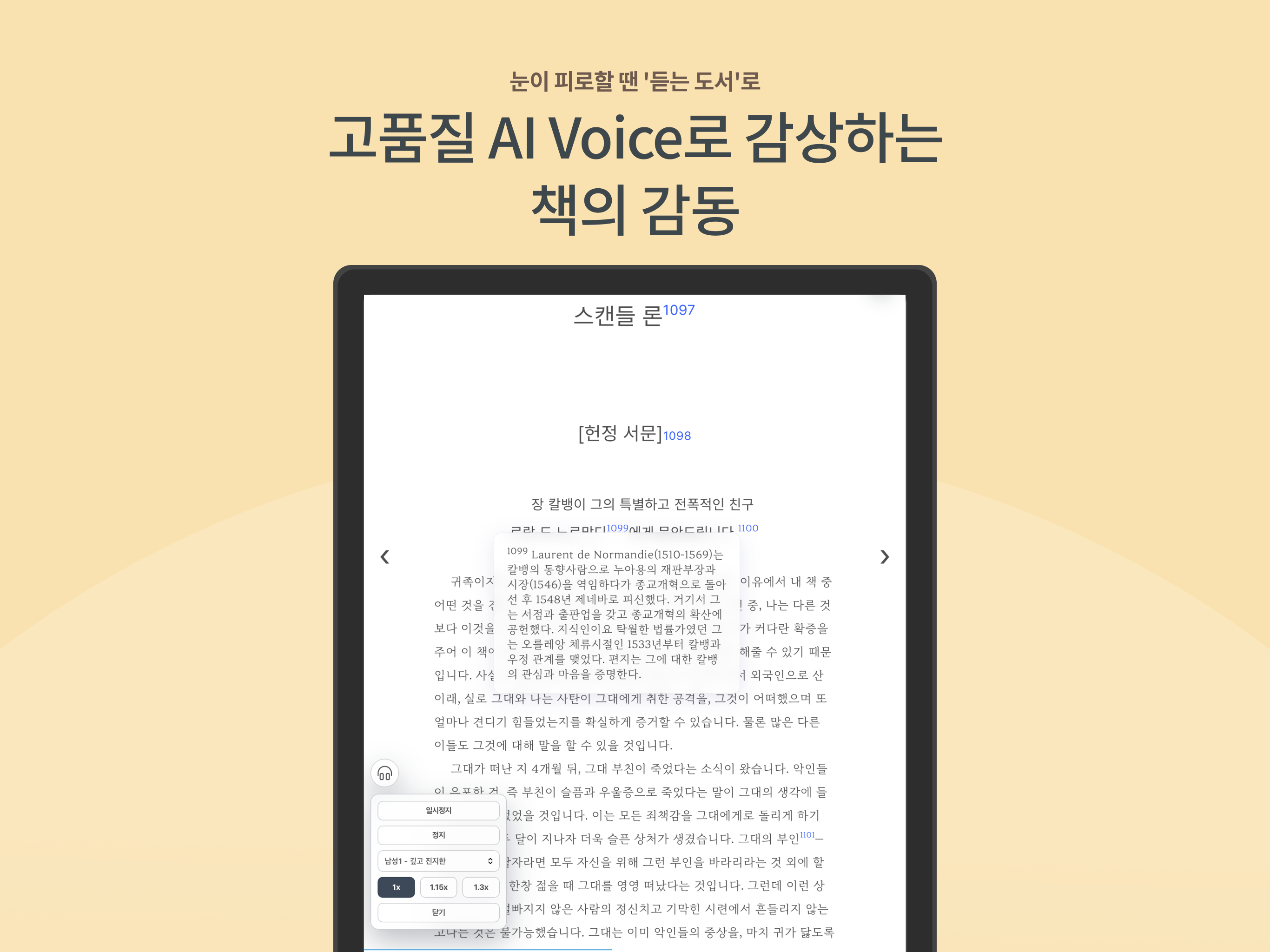 칼뱅의서재 screenshot 14
