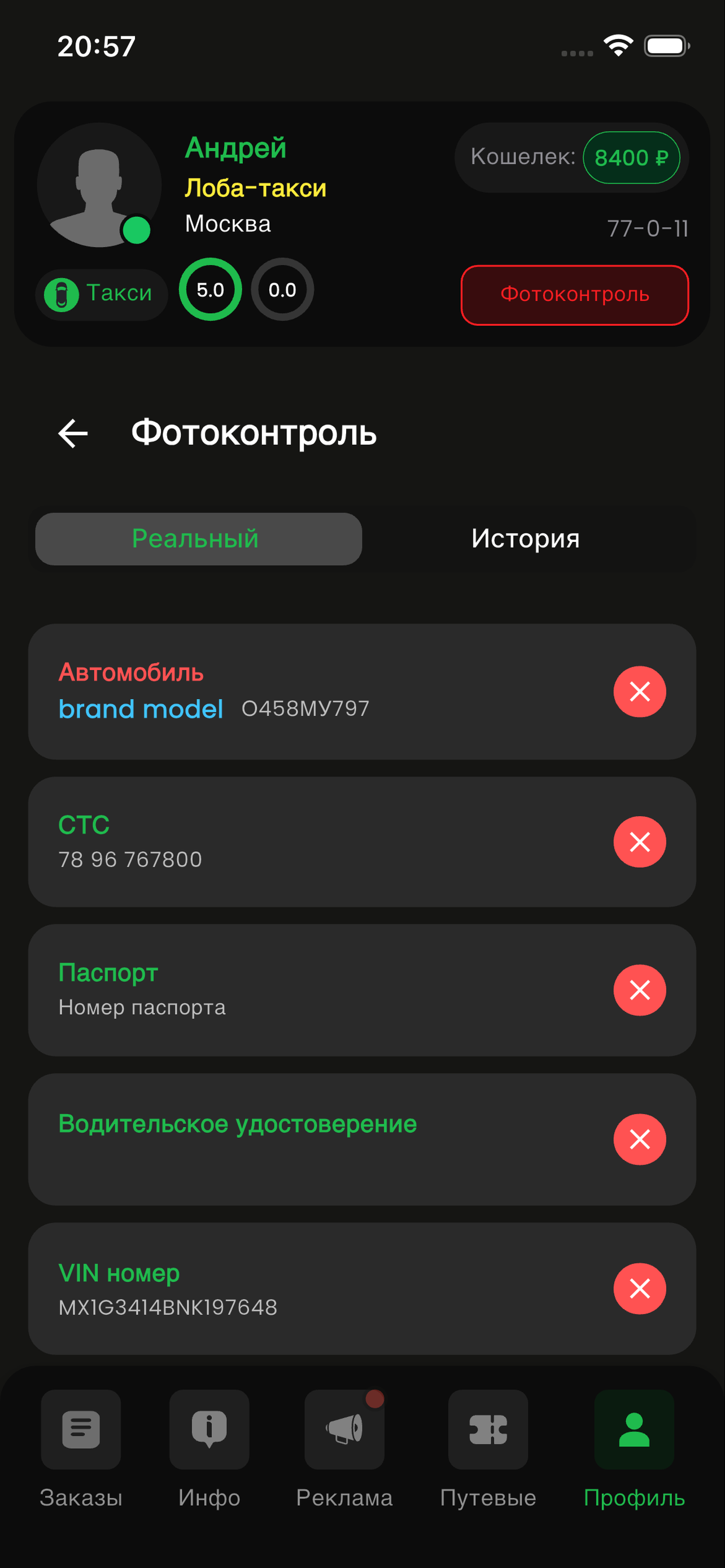 Лобатоп screenshot 4