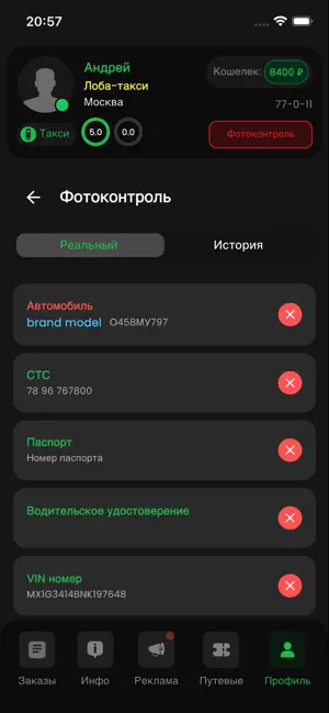 Лобатоп screenshot 4